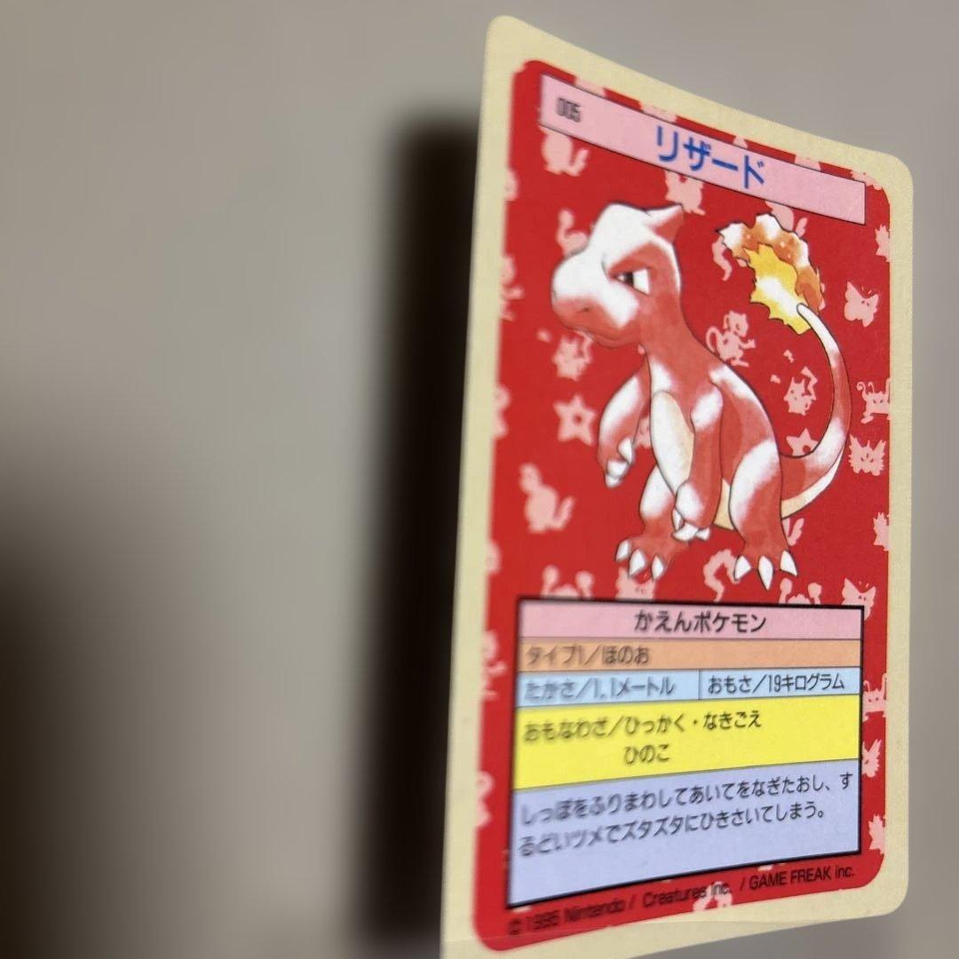 ポケモンカード　トップサン　リザードン95年　進化