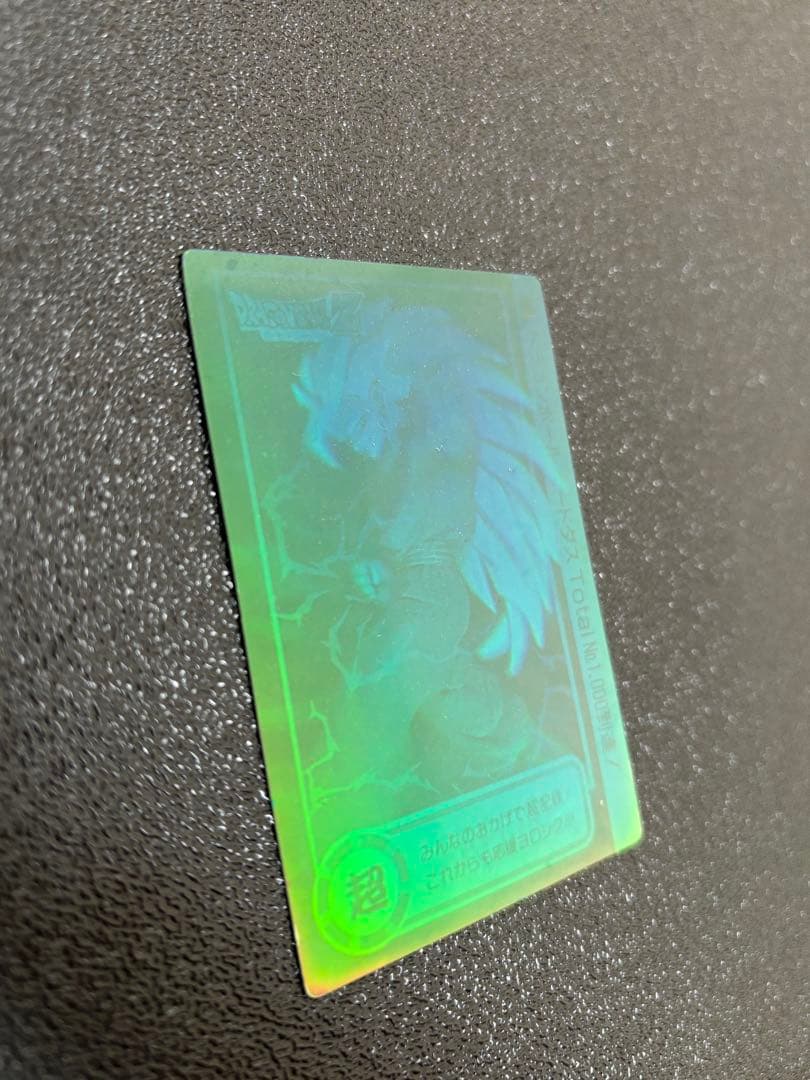 ドラゴンボール　カードダス　孫悟空(トータルナンバー1000記念特製ホログラム)