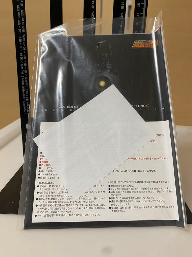 希少超合金魂 GX-64 宇宙戦艦ヤマト2199 完成トイ バンダイ