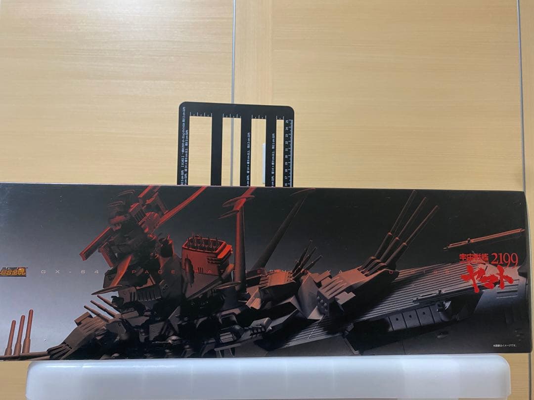 希少超合金魂 GX-64 宇宙戦艦ヤマト2199 完成トイ バンダイ