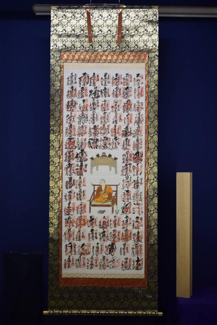 真作/四国八十八箇所/八十八ヶ所/霊場集印肉筆/弘法大師/布袋屋掛軸HH-693