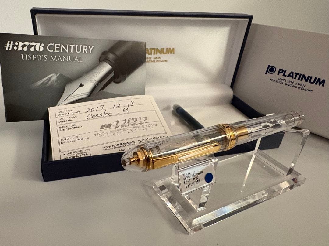 NAGASAWA｜オリジナル万年筆｜プラチナ万年筆｜#3776センチュリー｜M