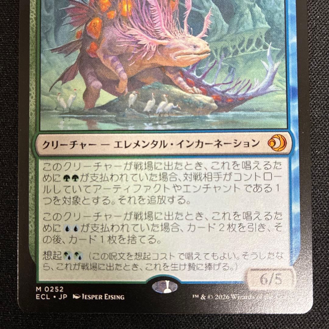 MTG 幽愁 日本語