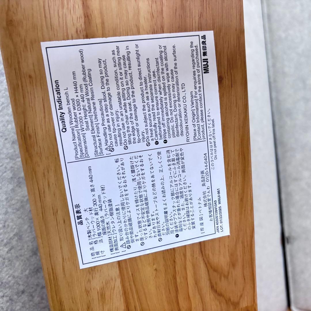 ■【綺麗】 スツール 無印 木製ベンチ 大 MUJI