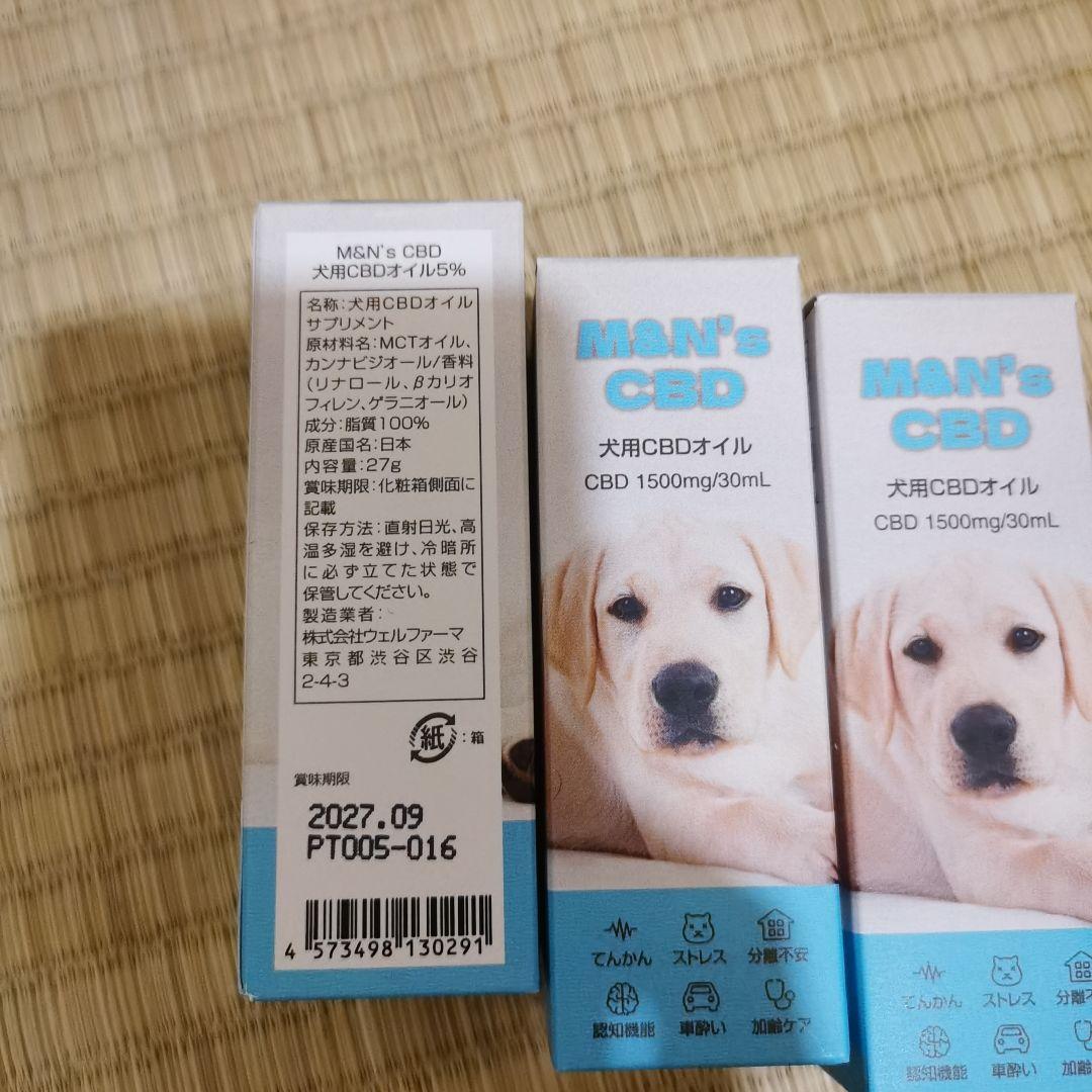 新品　M&N's CBDオイル 1500mg 30ml 犬用 3個