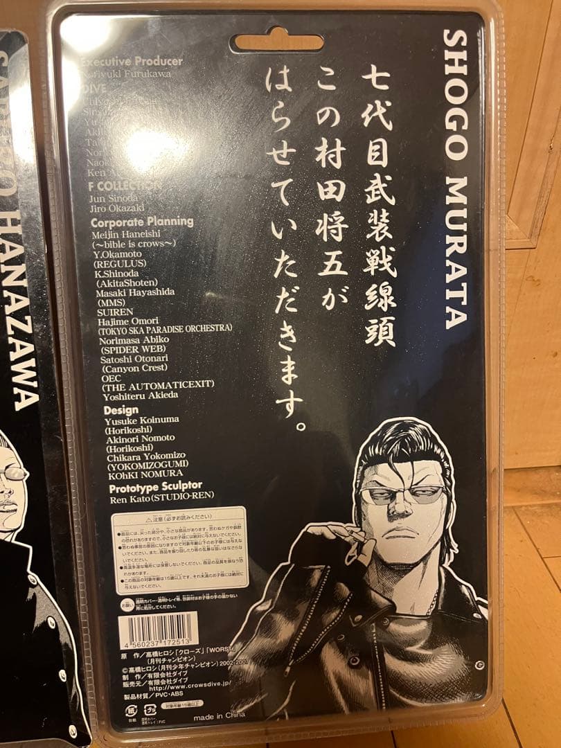 クローズWORST レグルス100体限定　坊屋春道　武田好誠　村田将吾　他4体
