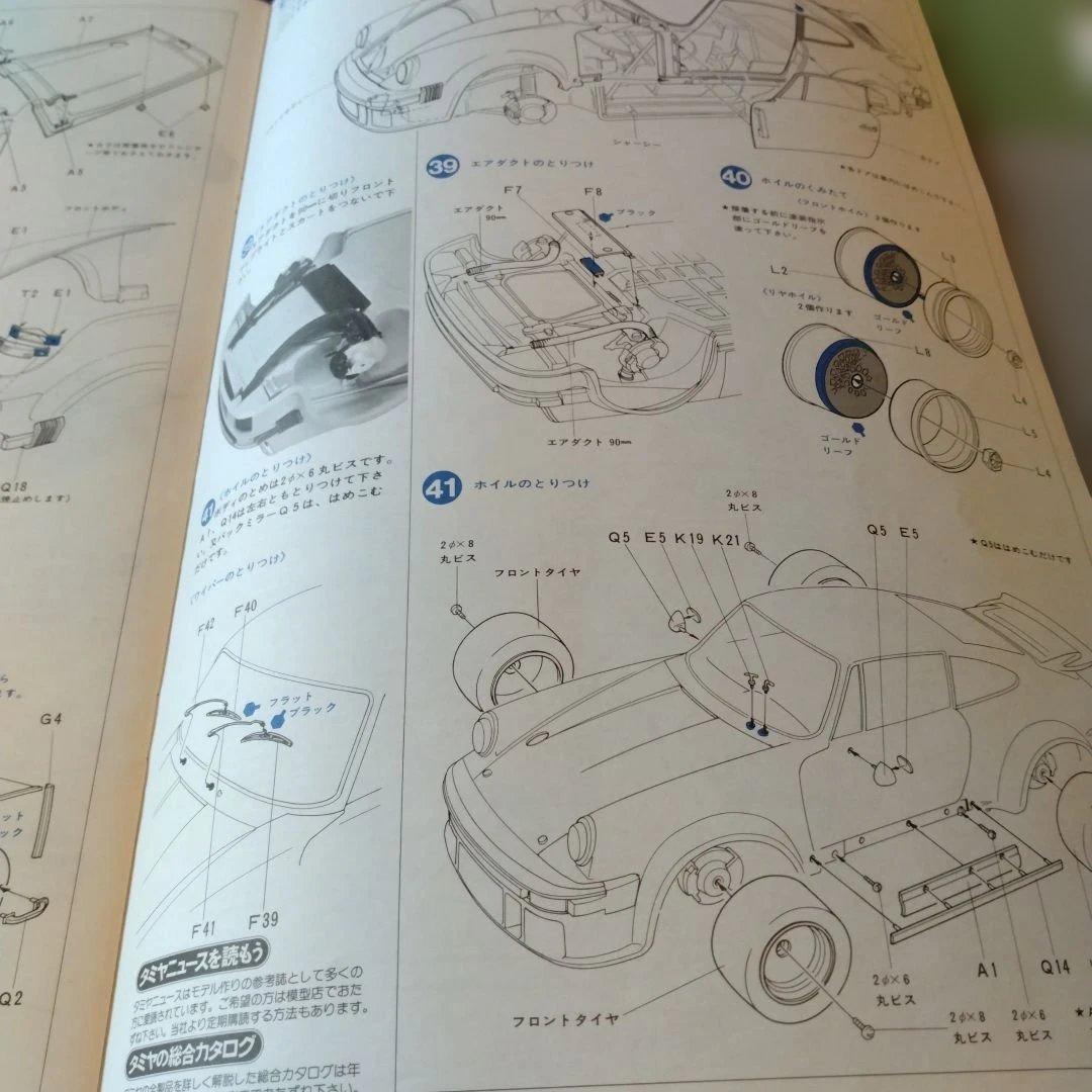 自動車 Tamiya 1:12 Porsche Turbo RSR Type 934