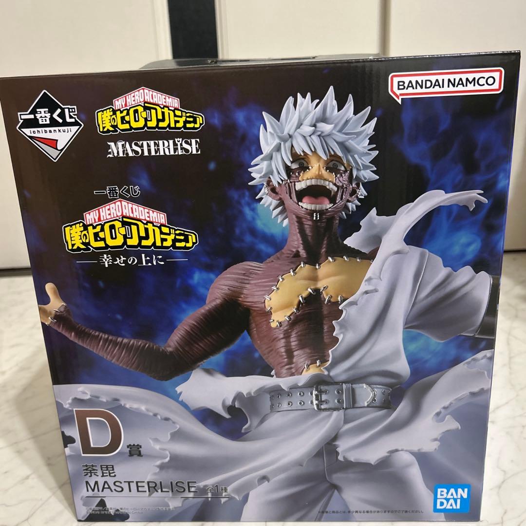 ヒロアカ　ダビ フィギュア