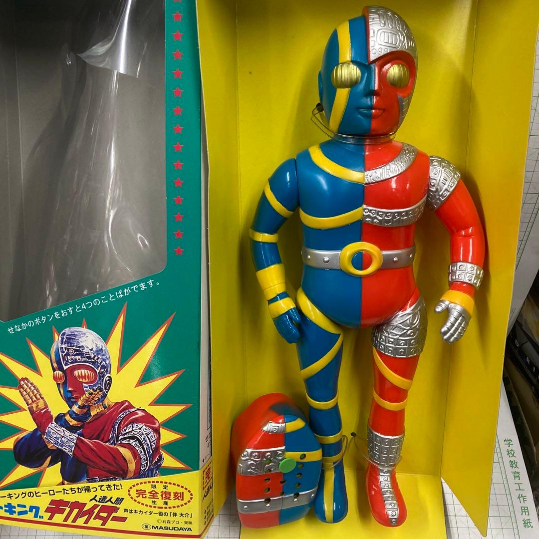 1970年代に発売されたトーキングキカイダーの完全復刻版です！45cmのソフビ製