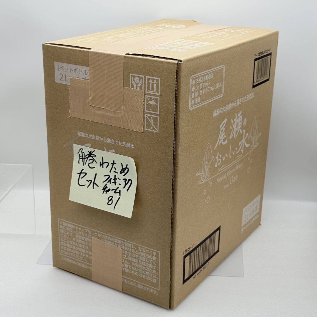 一番くじ ホロライブ 角巻わため フィギュア 推しセット アクスタ チャーム