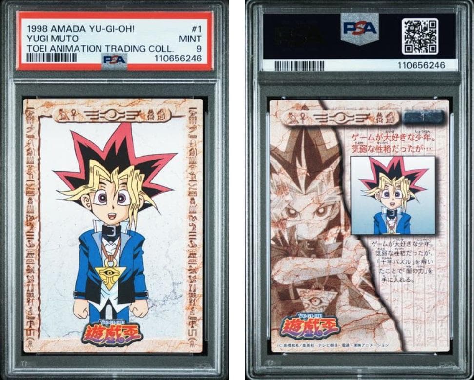 【PSA9】遊戯王　東映　キャラクター6枚