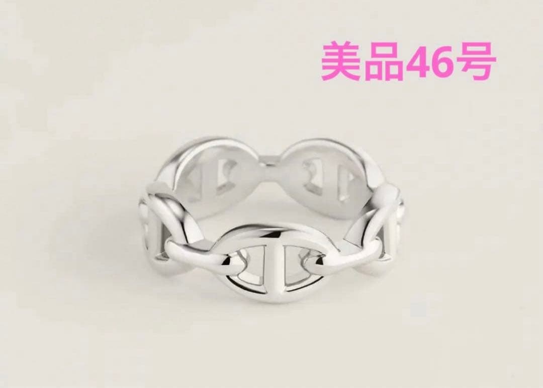 シェーヌダンクル　6号サイズ　エルメスリング