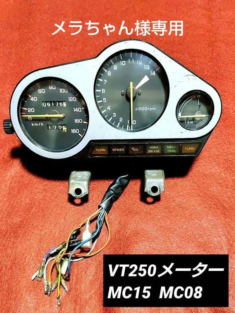 VTZ250 MC15　VT250Z FE インテグラMC08系