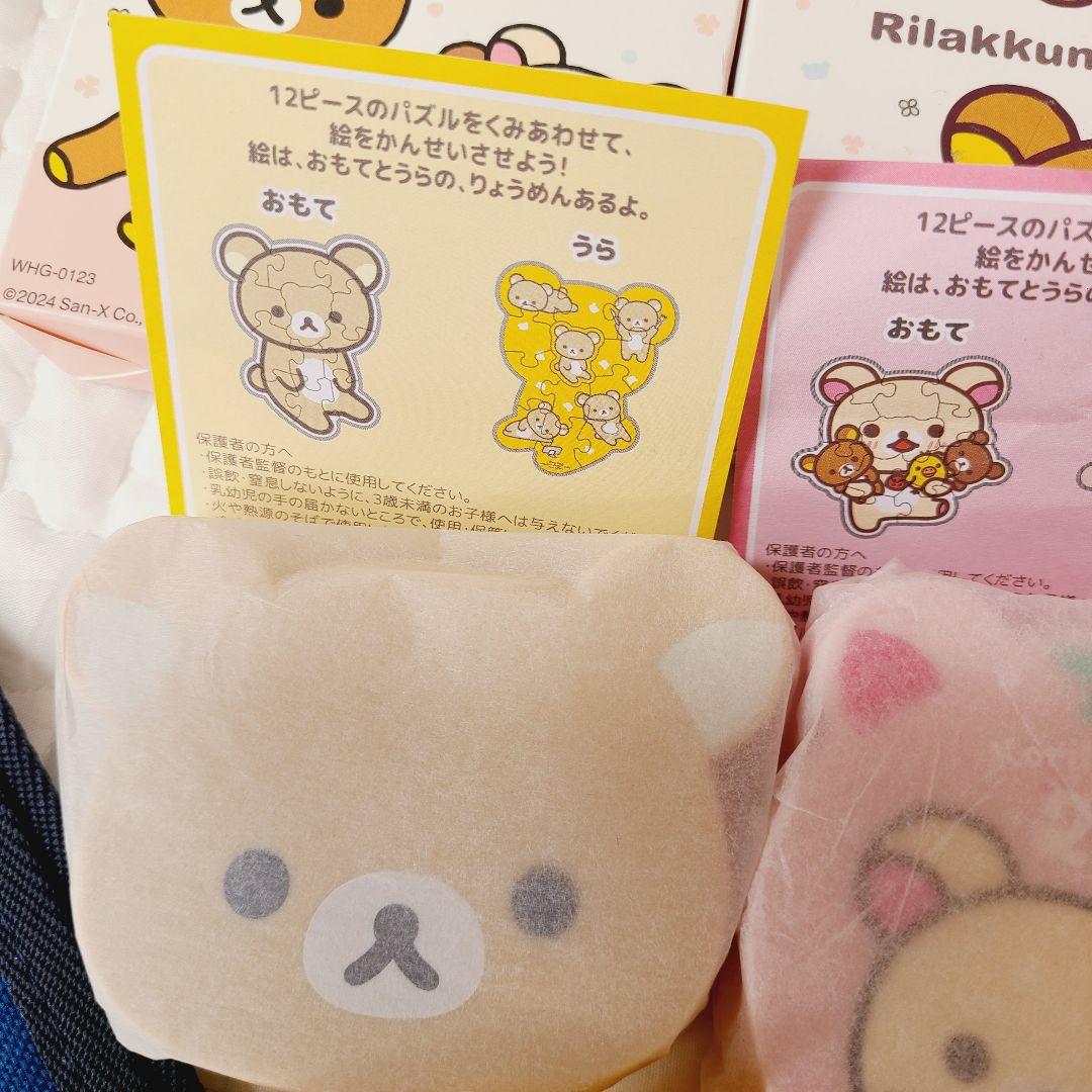 コリラックマ　パジャマパーティー　ぬいぐるみ　キーホルダー　リラックマ