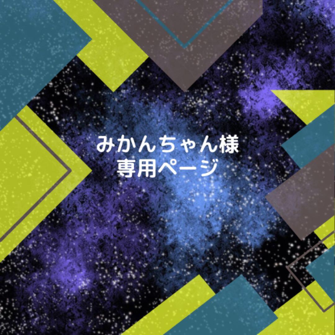 みかんちゃんページ by one sii スムースリペアエッセンス5本