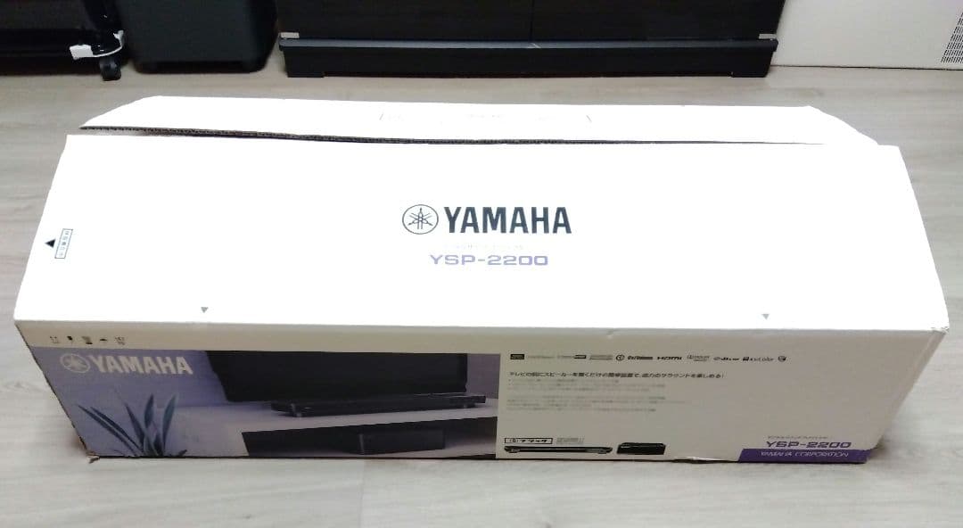 中古YAMAHA YSP2200「YSP-CU-2200とNS-SWP600」
