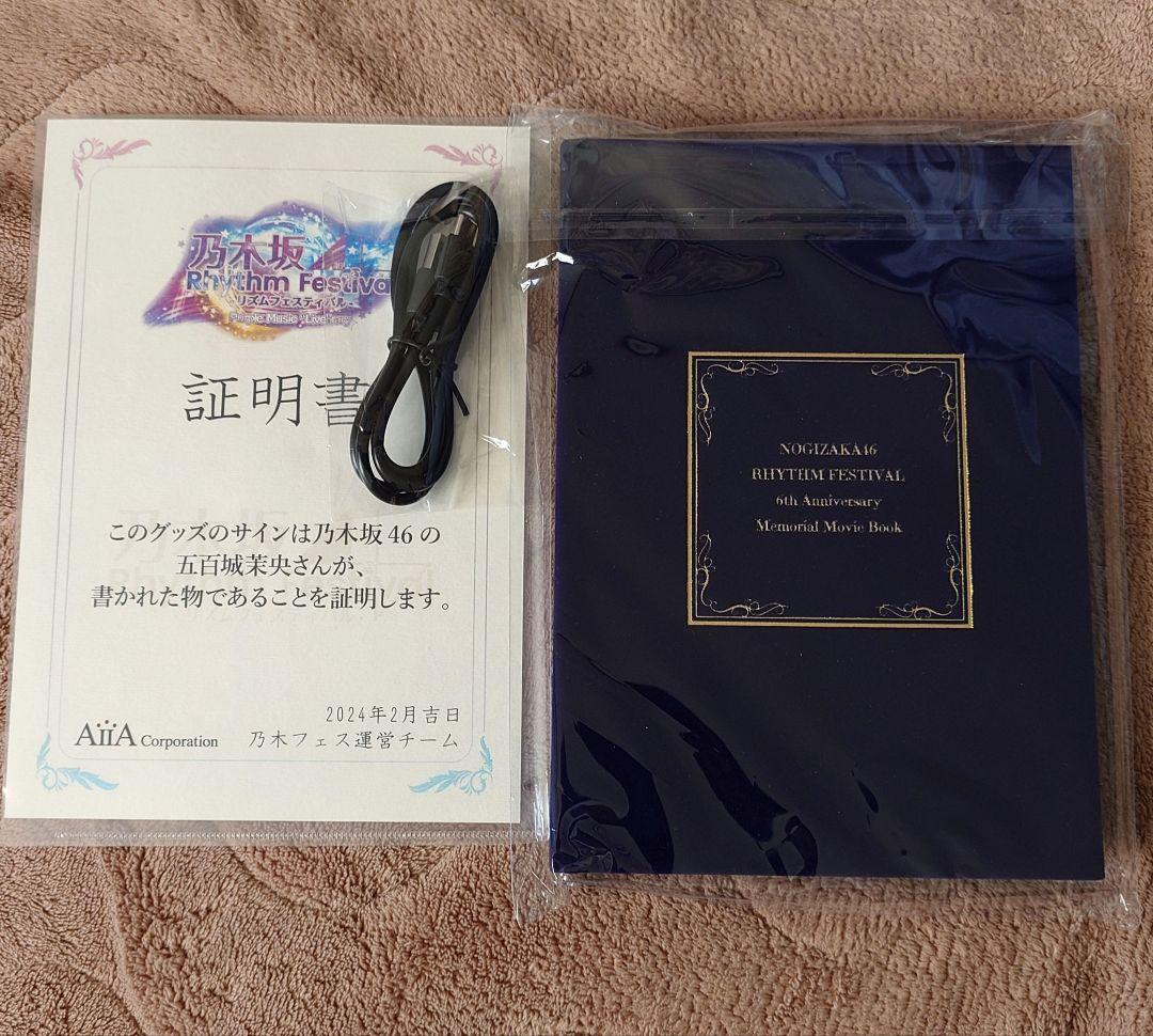 乃木フェス　乃木坂46　五百城茉央　サイン入り6周年メモリアルブック