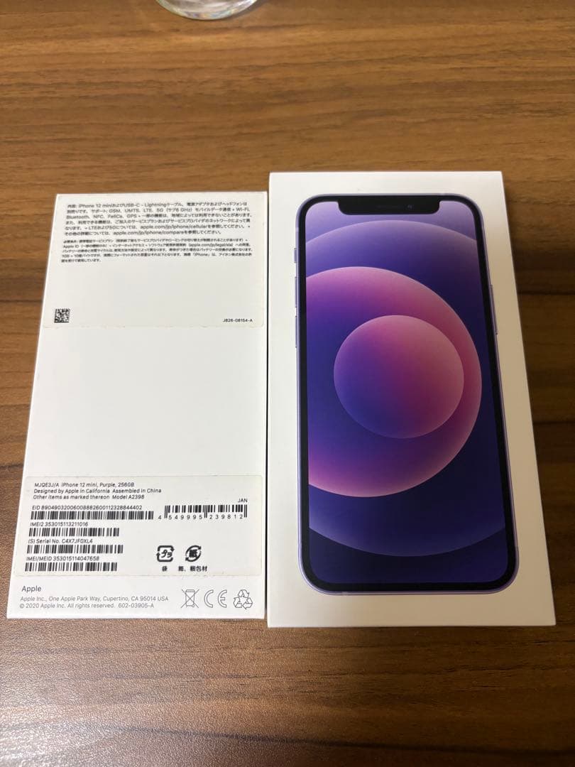 Apple iPhone 12 mini 256GB パープル【箱あり】おまけ