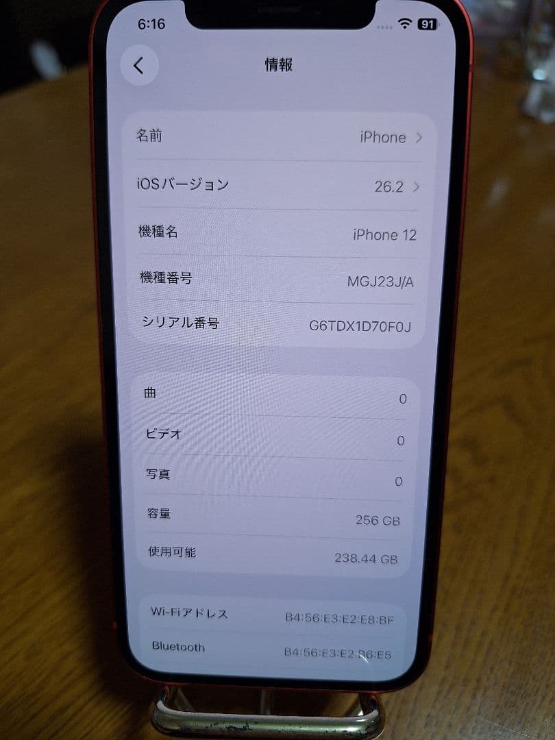 24時までお値引 超美品 iPhone 12 256GB レッド SIMフリー