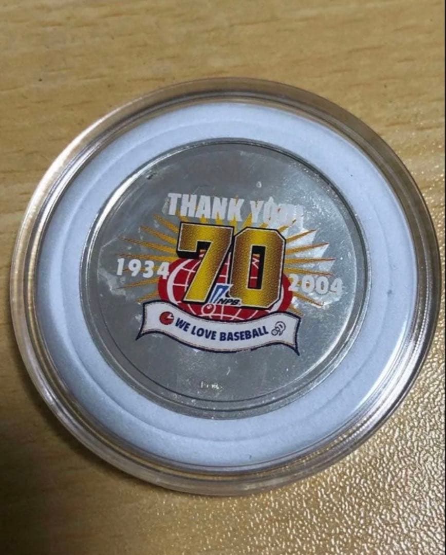 プロ野球誕生70年 2004年 造幣局刻印 カラー銀メダル