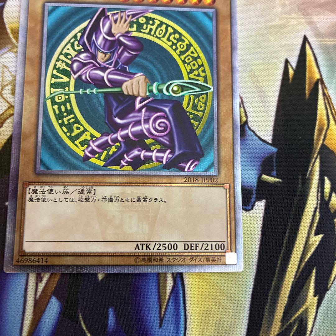 遊戯王　ブラックマジシャン　20th WCS