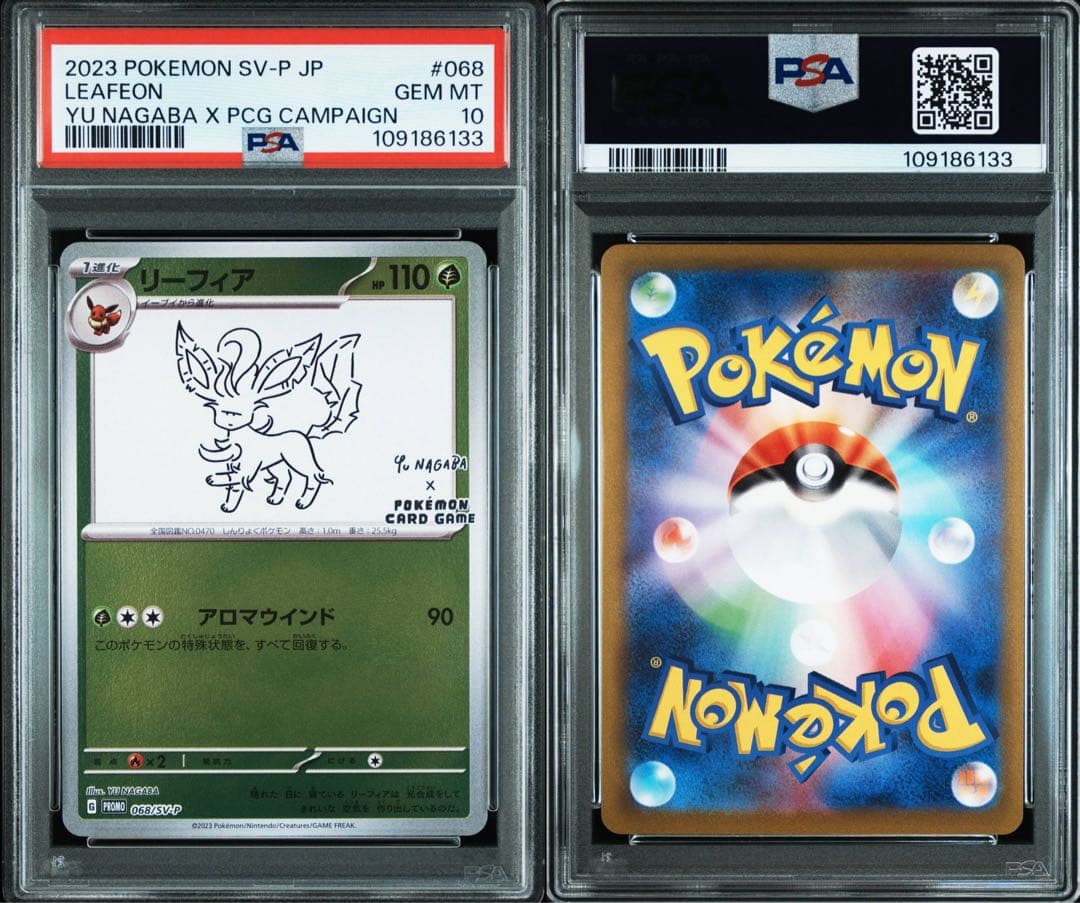 リーフィア　プロモ　nagaba psa10