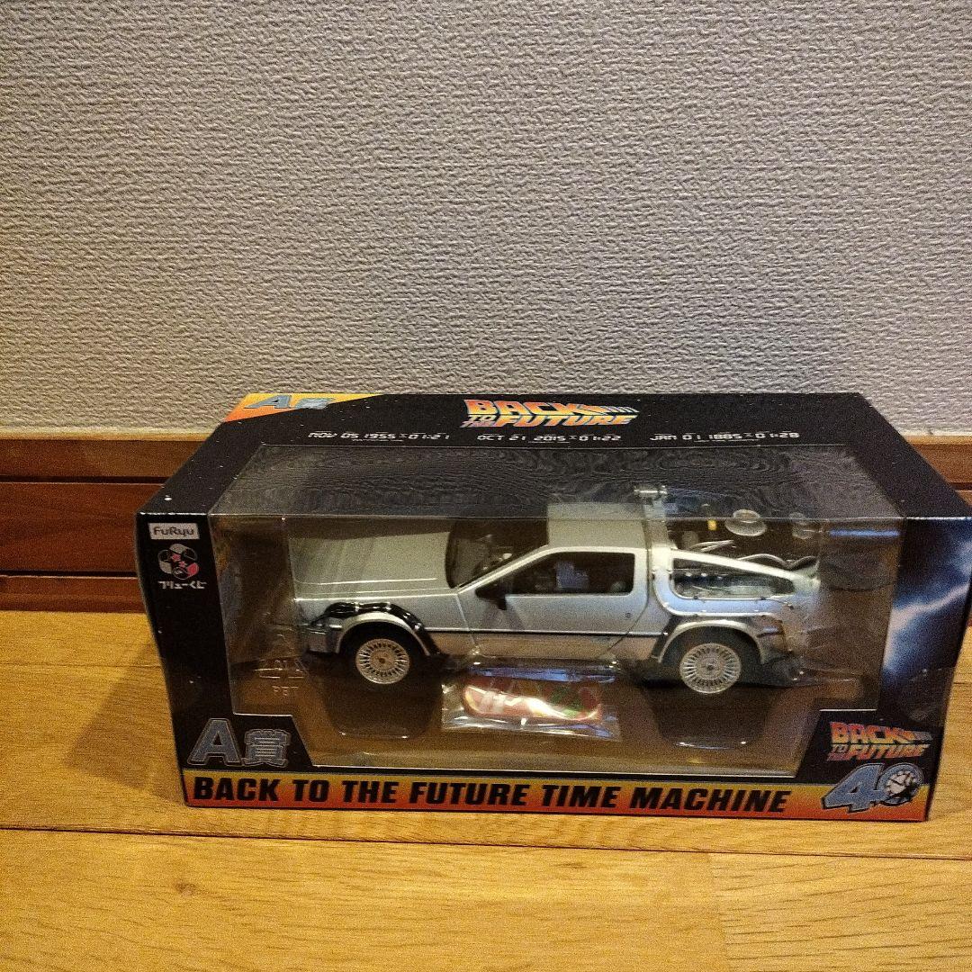 フリューくじ　バックトゥザフューチャー　A賞ラストゲット賞　他下位賞23点