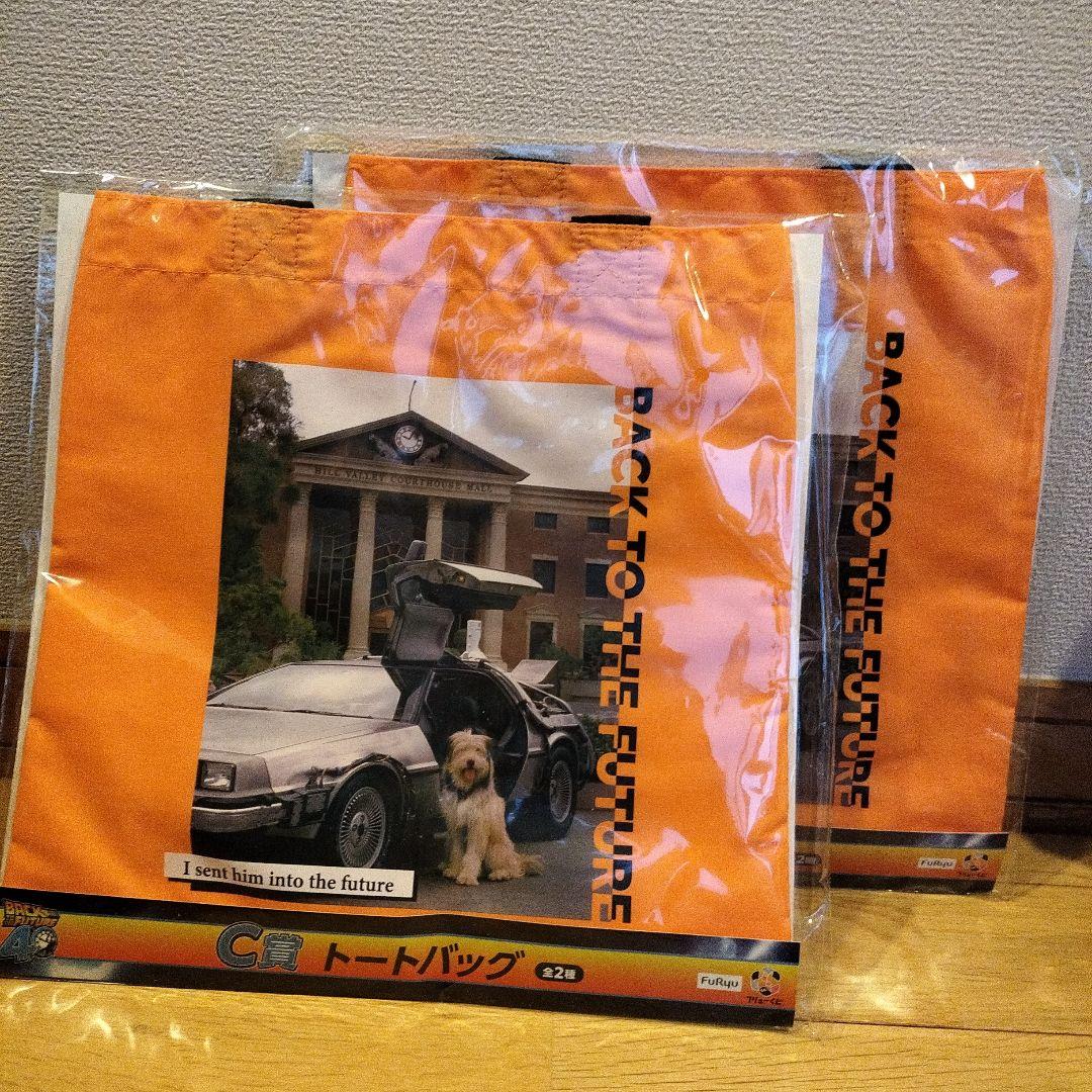 フリューくじ　バックトゥザフューチャー　A賞ラストゲット賞　他下位賞23点