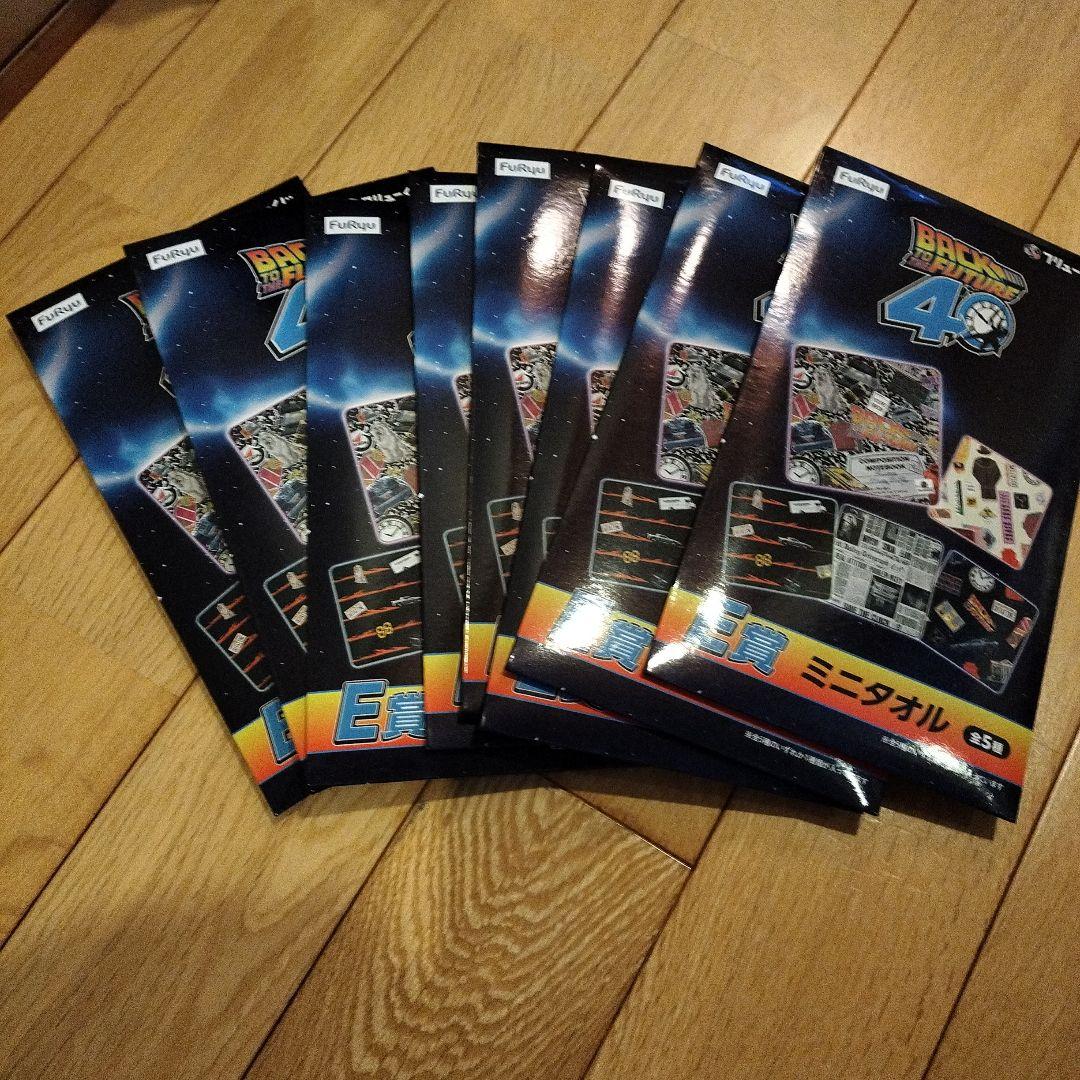 フリューくじ　バックトゥザフューチャー　A賞ラストゲット賞　他下位賞23点