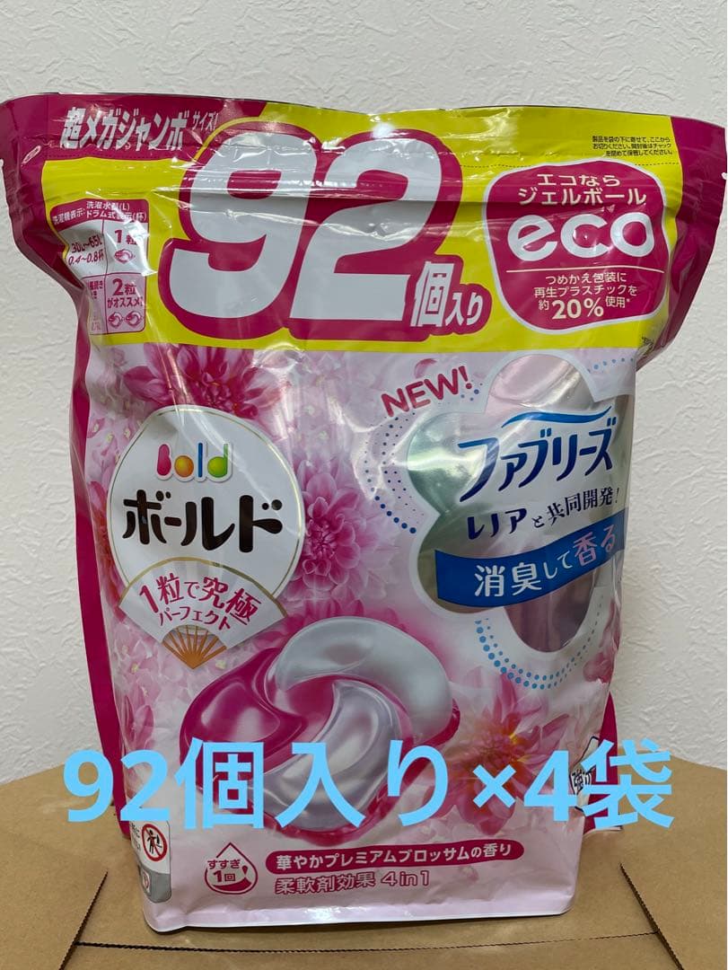 ボールド ジェルボール　92個入り×4袋