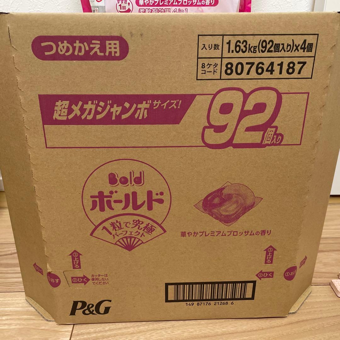 ボールド ジェルボール　92個入り×4袋