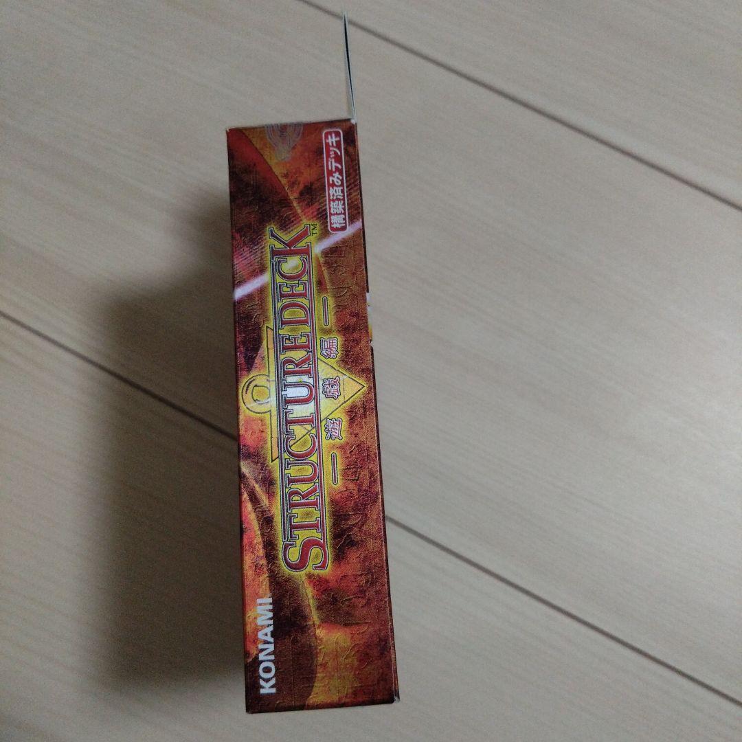 【未使用】遊戯王 STRUCTURE DECK -遊戯編-