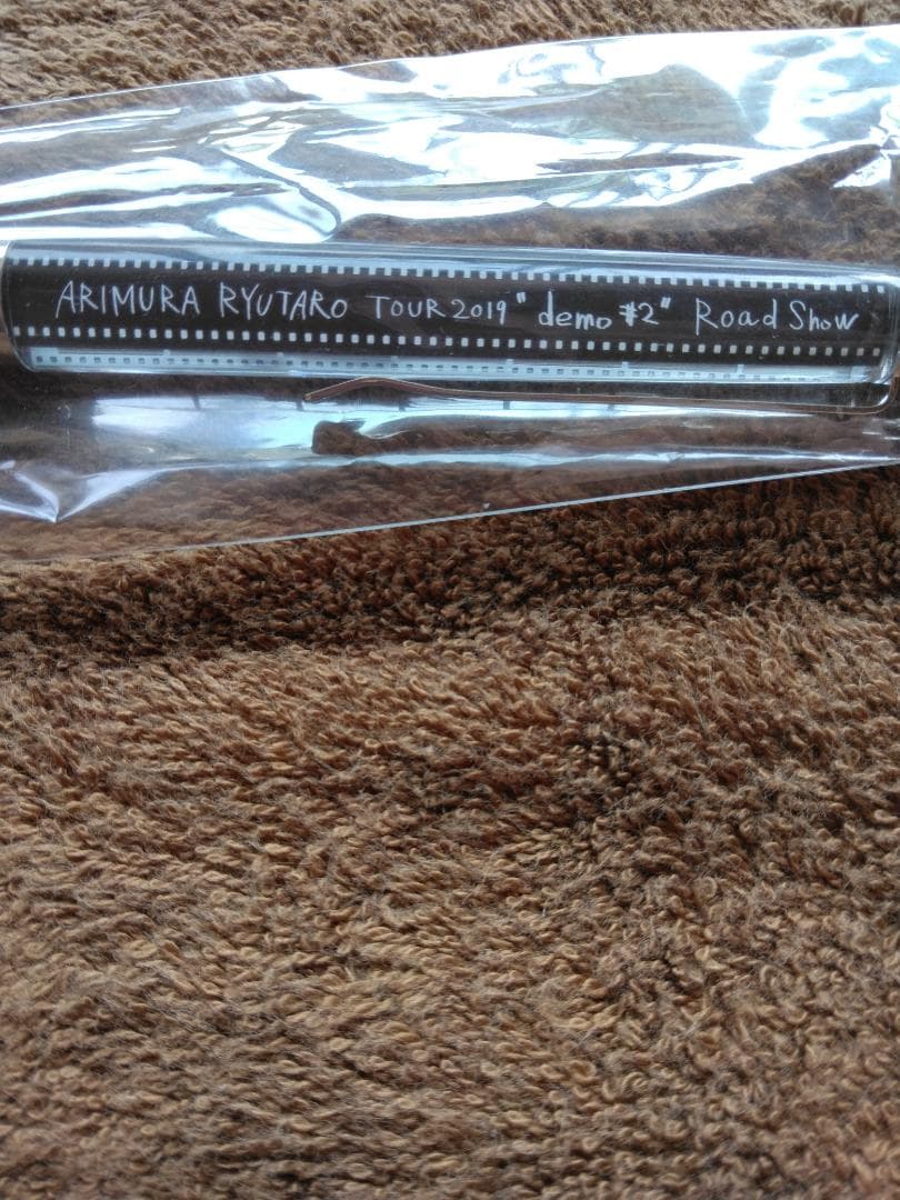 有村竜太朗 demoフーディー Tシャツ グッズ12点まとめ売り