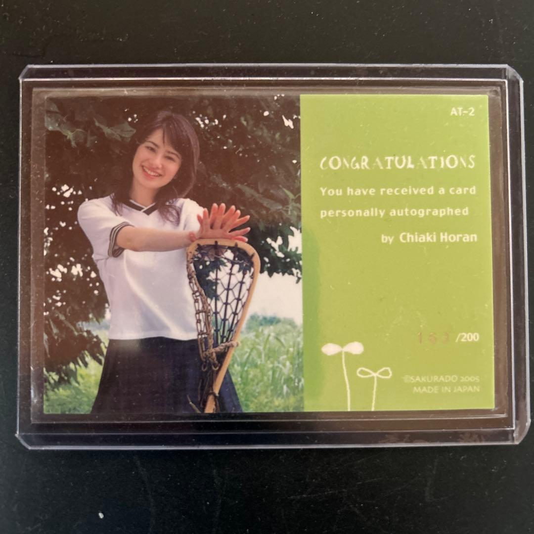ホラン千秋　Chiaki Horan サイン入りオフィシャルカード　希少