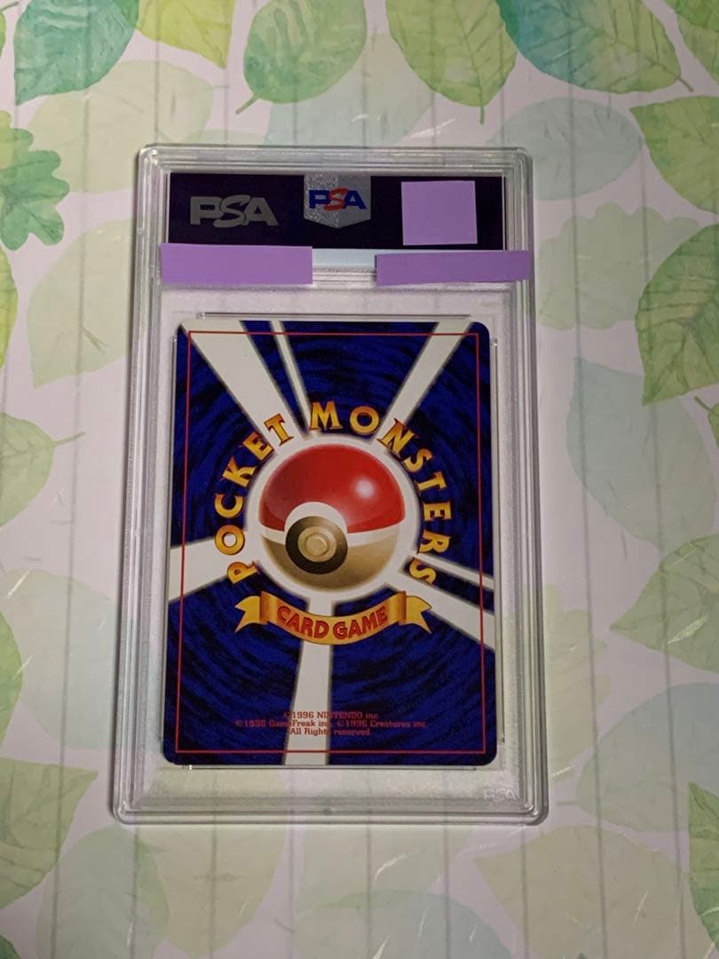 ポケモンカード 旧裏 フシギダネ 第一弾 初版 PSA8