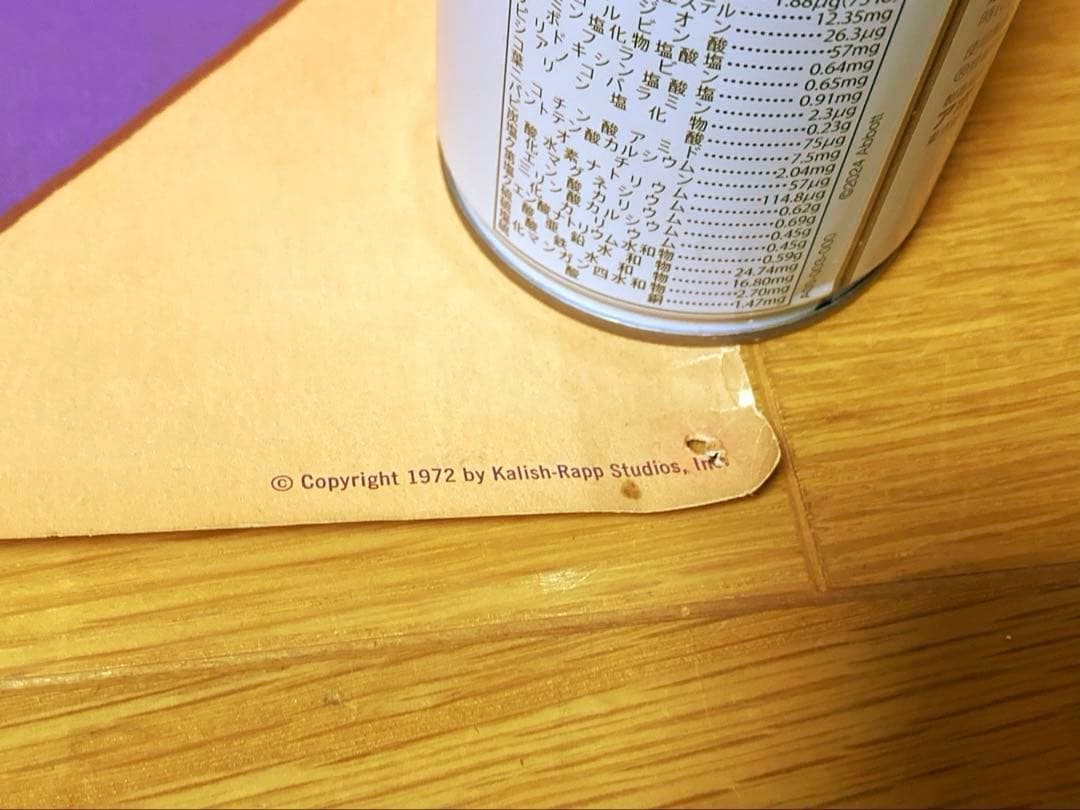 70年代 ビンテージ 1972 ライオネル・カリッシュ イラスト 妊婦 ポスター