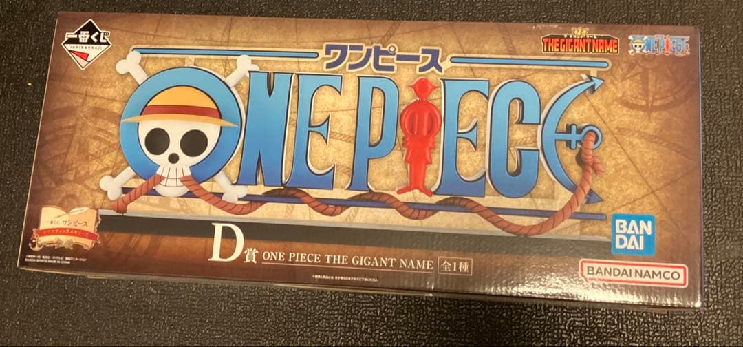 ワンピース　一番くじ　D賞 ONE PIECE THE GIGANT NAME