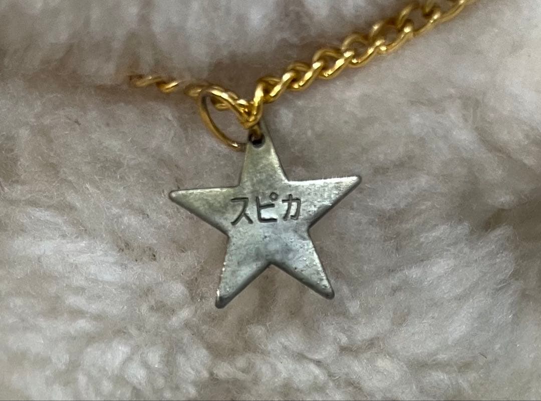 昭和レトロ☆若草のシャルロット スピカ ハムスター ぬいぐるみ 星形ネックレス