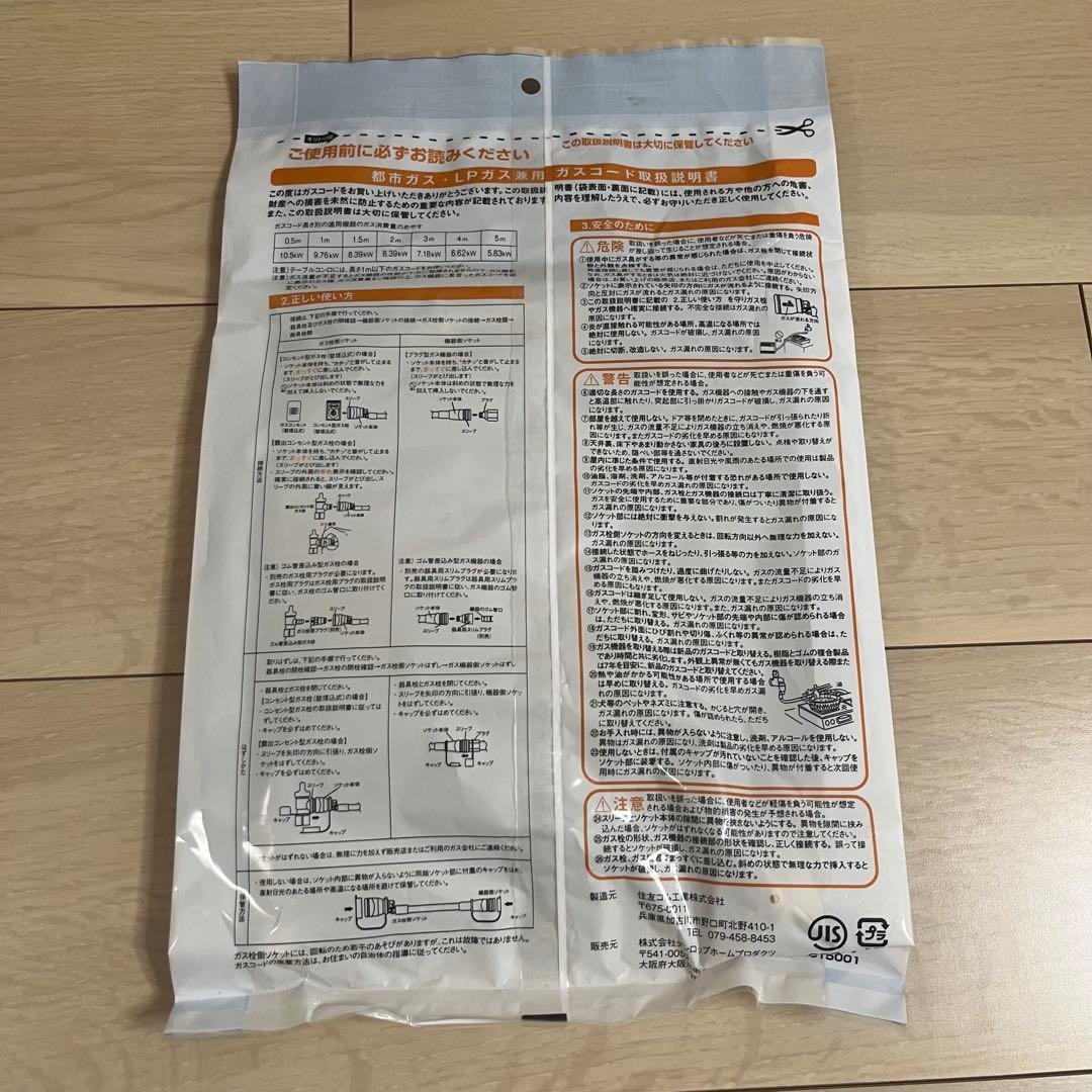 リンナイRinnai ガス赤外線ストーブ R-852PMSIII(C)新品未開封