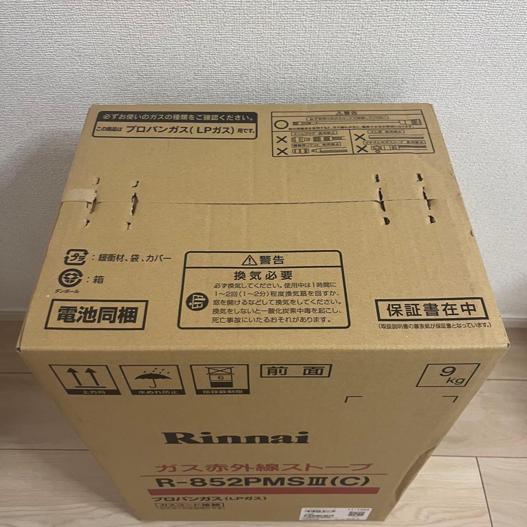 リンナイRinnai ガス赤外線ストーブ R-852PMSIII(C)新品未開封