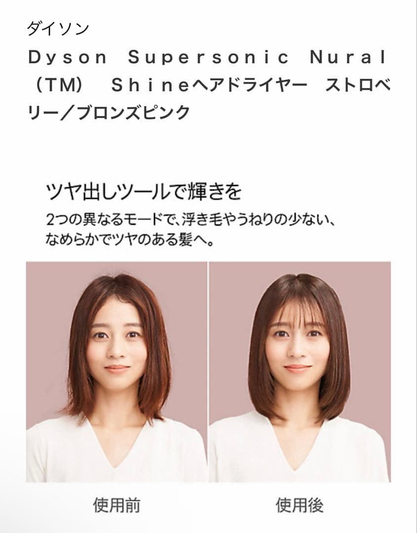 【新品】Dyson supersonic nural shineヘアドライヤー