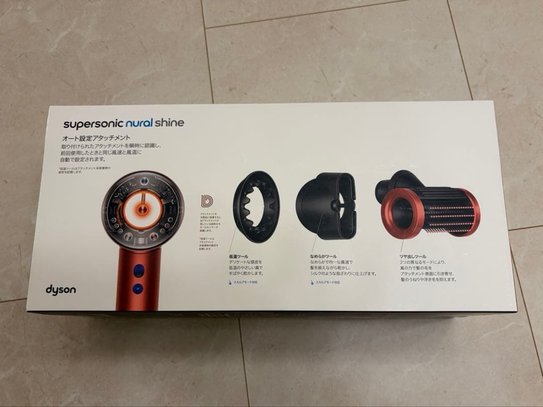 【新品】Dyson supersonic nural shineヘアドライヤー