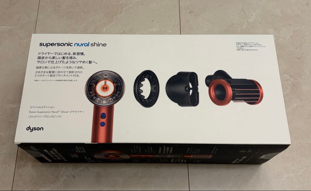 【新品】Dyson supersonic nural shineヘアドライヤー