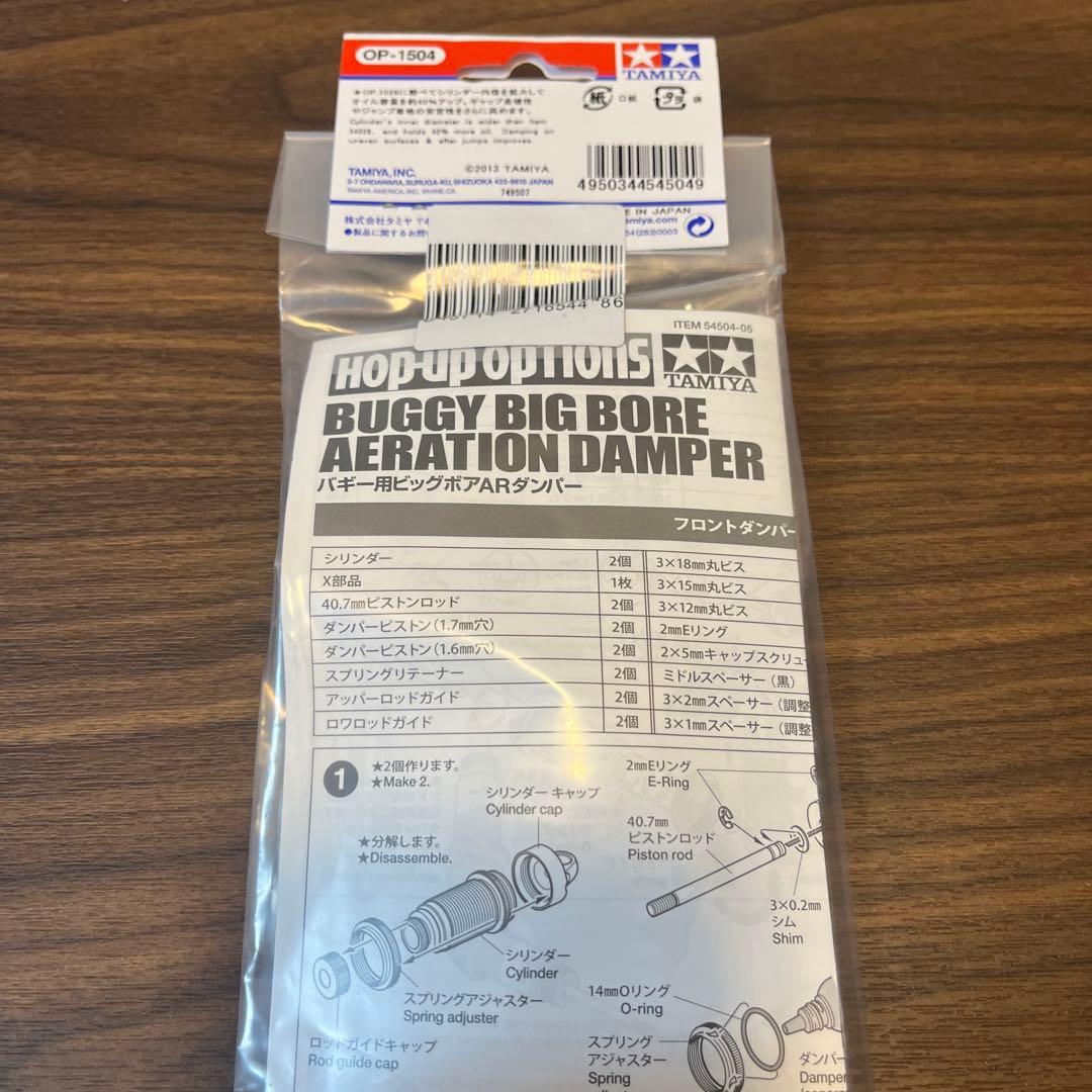 タミヤ XV-02RS PRO ボディ、オプションパーツセット