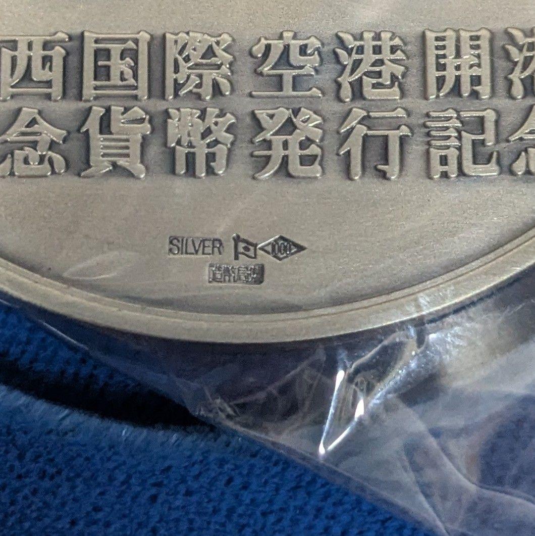 早い者勝ち！関西国際空港開港記念メダル（純銀)120ｇ