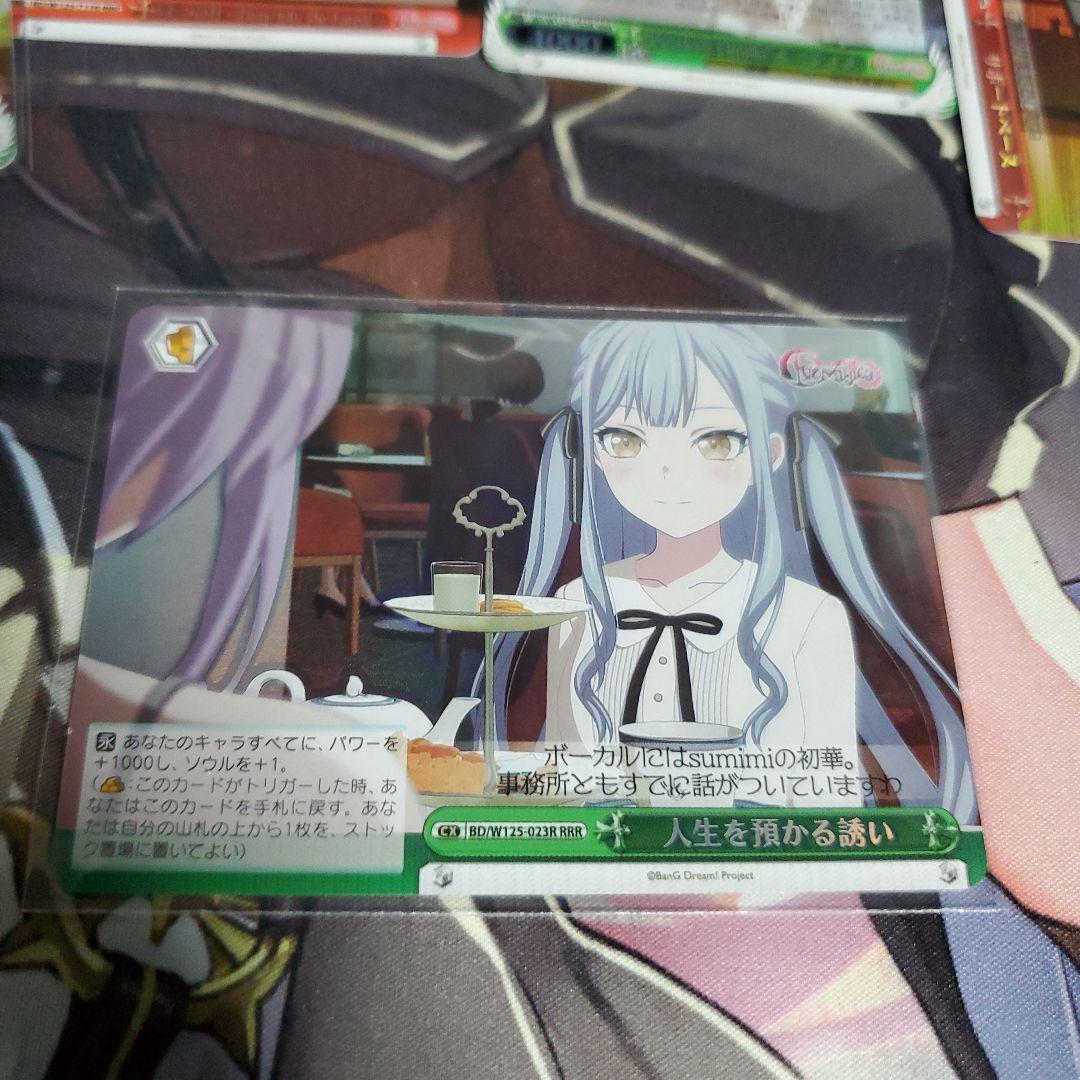 WS MyGO!!!!! × Ave Mujica rrr5枚まとめ売り