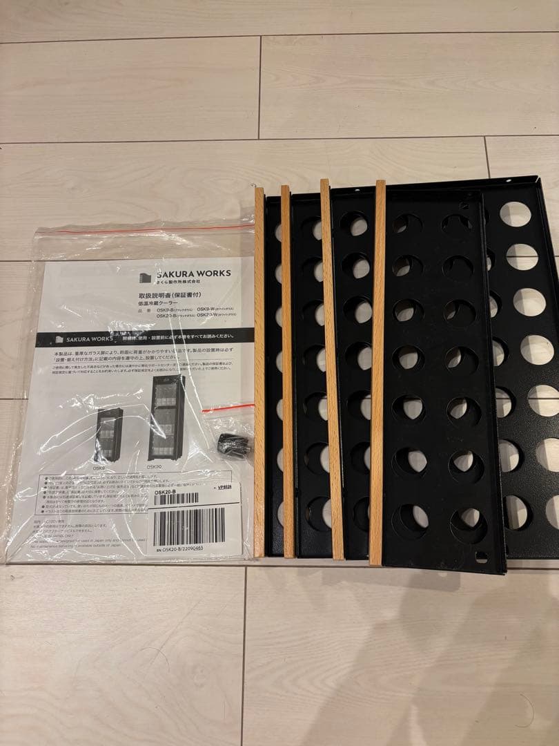 あちゅたろ　ワインセラー SAKURA WORKS ブラックガラス