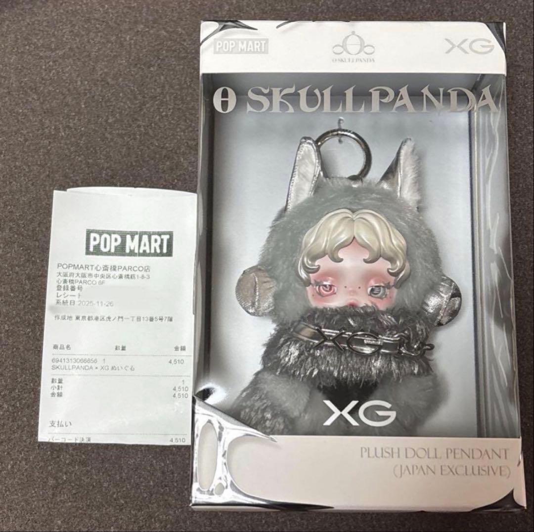 XG SKULLPANDA XGALX スカルパンダ