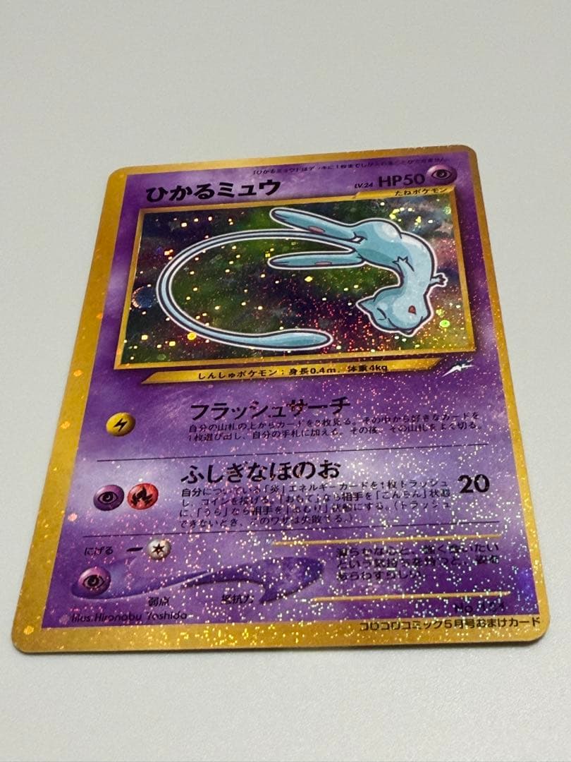 e*a様 ポケモンカード 旧裏