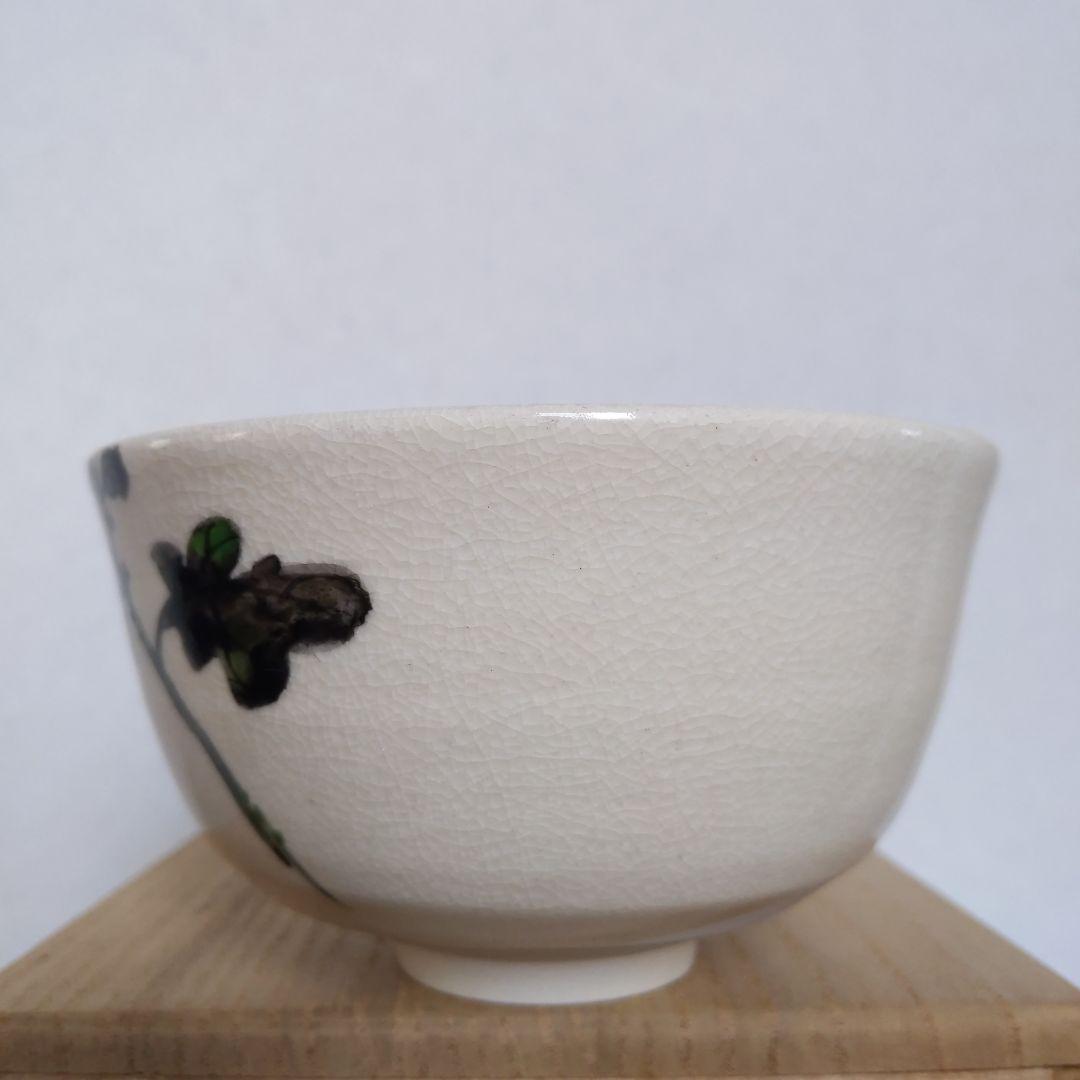 抹茶茶碗　栗田焼　【メル】　３代・伊東陶山　作　書付︰兼中斎　菊　表千家